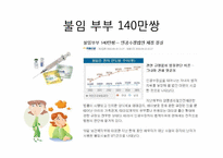 대리모찬반 레포트-3