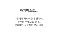 대리모찬반 레포트-8