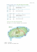 [관광경영학] 제주도 해비치 호텔의 경영분석-14