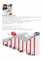 기아자동차의 디자인경영 전략과 향후 전망-3
