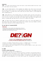 기아자동차의 디자인경영 전략과 향후 전망-5