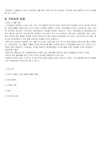 기아자동차의 디자인경영 전략과 향후 전망-8