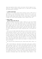 [인적자원관리] 애플의 인적자원개발-2