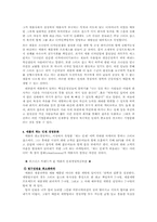 [인적자원관리] 애플의 인적자원개발-3