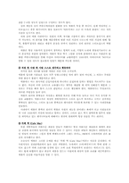 [인적자원관리] 애플의 인적자원개발-4