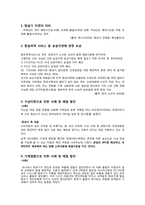 [소비자행동론] 항공기 지연문제에 대한 토론-2