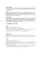 [소비자행동론] 항공기 지연문제에 대한 토론-3