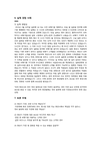 [소비자행동론] 항공기 지연문제에 대한 토론-4