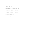 [소비자행동론] 항공기 지연문제에 대한 토론-5