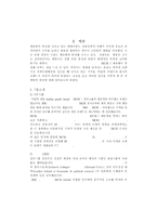 [경영학] 성주그룹 MCM마케팅 목표 및 핵심전략-2