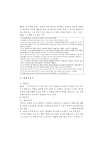 [경영학] 성주그룹 MCM마케팅 목표 및 핵심전략-6