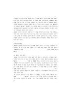 [경영학] 성주그룹 MCM마케팅 목표 및 핵심전략-14