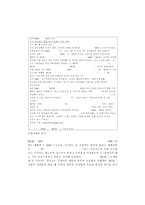 [경영학] 성주그룹 MCM마케팅 목표 및 핵심전략-18
