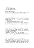 리더십의 미래 레포트-5