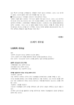 리더십의 미래 레포트-6