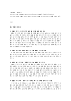 리더십의 미래 레포트-7