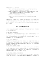 리더십의 미래 레포트-9