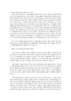 리더십의 미래 레포트-11