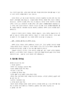 리더십의 미래 레포트-12