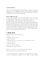리더십의 미래 레포트-15