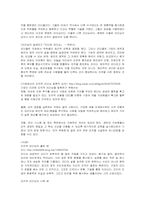 리더십의 미래 레포트-18