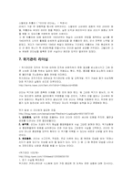 리더십의 미래 레포트-19