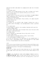 리더십의 미래 레포트-20