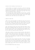 [국제경영] 노키아의 생존전략-10