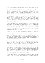 [국제경영] 노키아의 생존전략-17