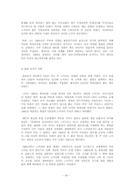 [국제경영] 노키아의 생존전략-18