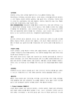 [경영학] 촉진전략-2