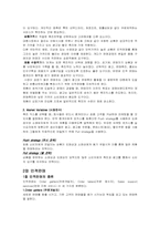 [경영학] 촉진전략-3