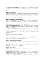 [경영학] 촉진전략-5