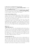 [경영학] 촉진전략-7