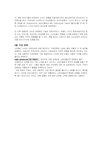 [경영학] 촉진전략-10