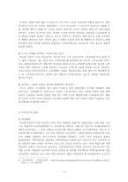[한국경제의 이해] 우리나라 국민연금의 문제점과 개선방안-7