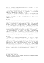 [한국경제의 이해] 우리나라 국민연금의 문제점과 개선방안-8