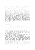 [한국경제의 이해] 우리나라 국민연금의 문제점과 개선방안-11