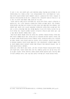 [한국경제의 이해] 우리나라 국민연금의 문제점과 개선방안-18