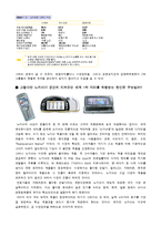 [국제경영] 노키아의 위기와 극복사례-19