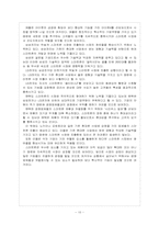 [경영학] 스마트폰 시장 성장과 경쟁상황-12