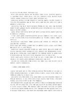 [경영학] 숙취 해소제 컨디션의 마케팅 분석-4