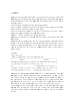 [경영학] 숙취 해소제 컨디션의 마케팅 분석-8