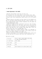 [경영학] 숙취 해소제 컨디션의 마케팅 분석-9