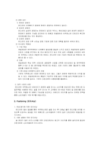 [경영학] 숙취 해소제 컨디션의 마케팅 분석-12