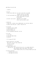 [경영학] 숙취 해소제 컨디션의 마케팅 분석-17