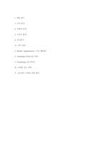 [경영학] 숙취 해소제 컨디션의 마케팅 분석-19