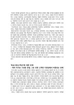 [서비스 운영관리] 유로디즈니의 서비스 전달 시스템 사례 연구-4