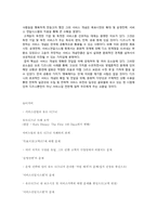 [서비스 운영관리] 유로디즈니의 서비스 전달 시스템 사례 연구-13