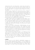 [조직이론] 휴렛 팩커드의 `HP Way` 문화-2
